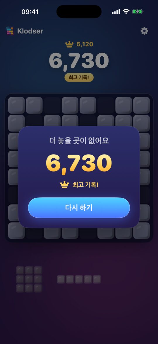 자리가 없나요? 다시 한 판.